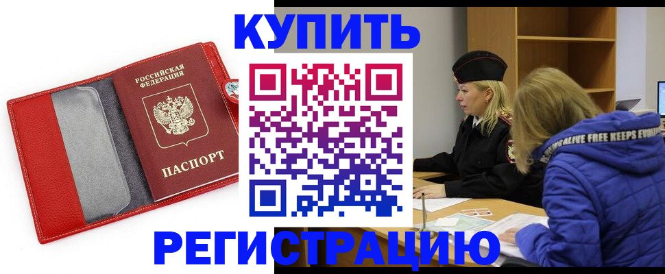 где прописаться в Сызрани