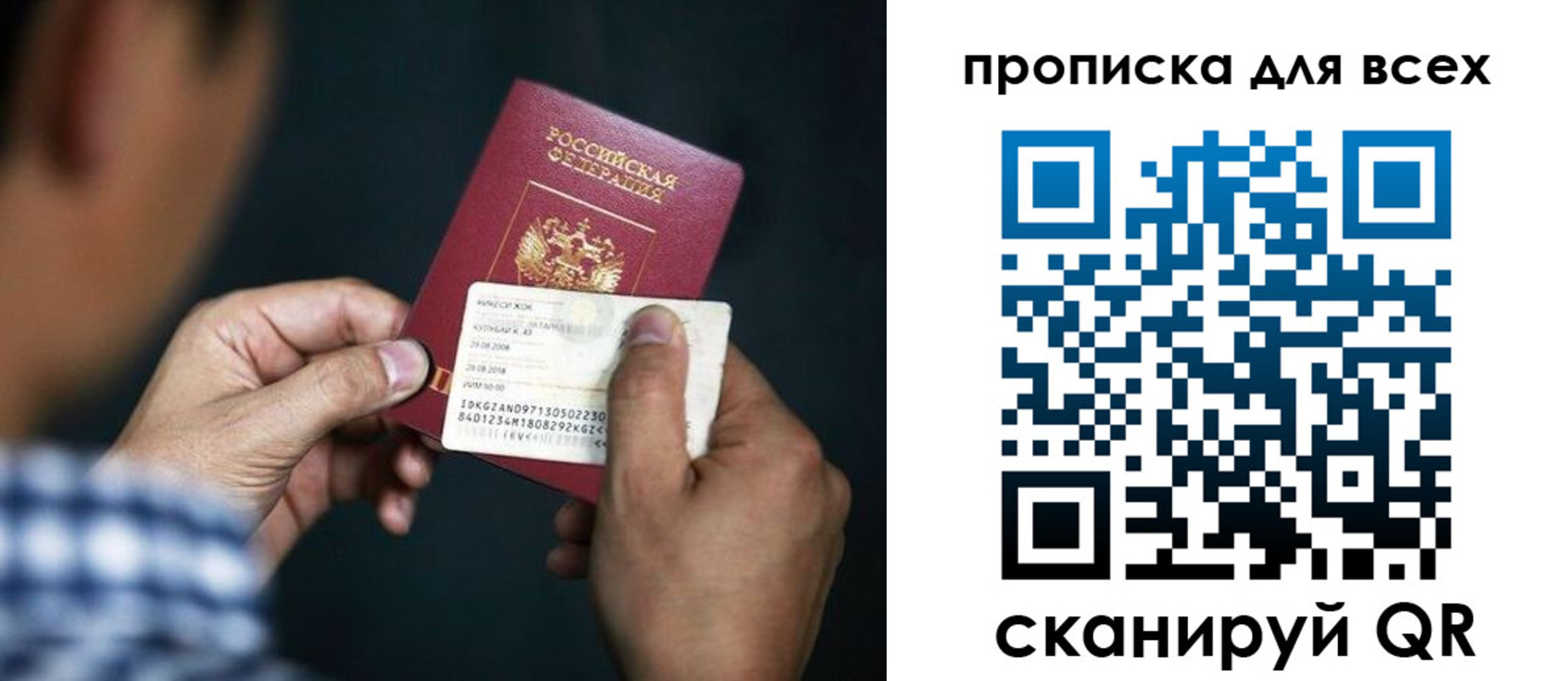 временная регистрация адрес в Сызрани