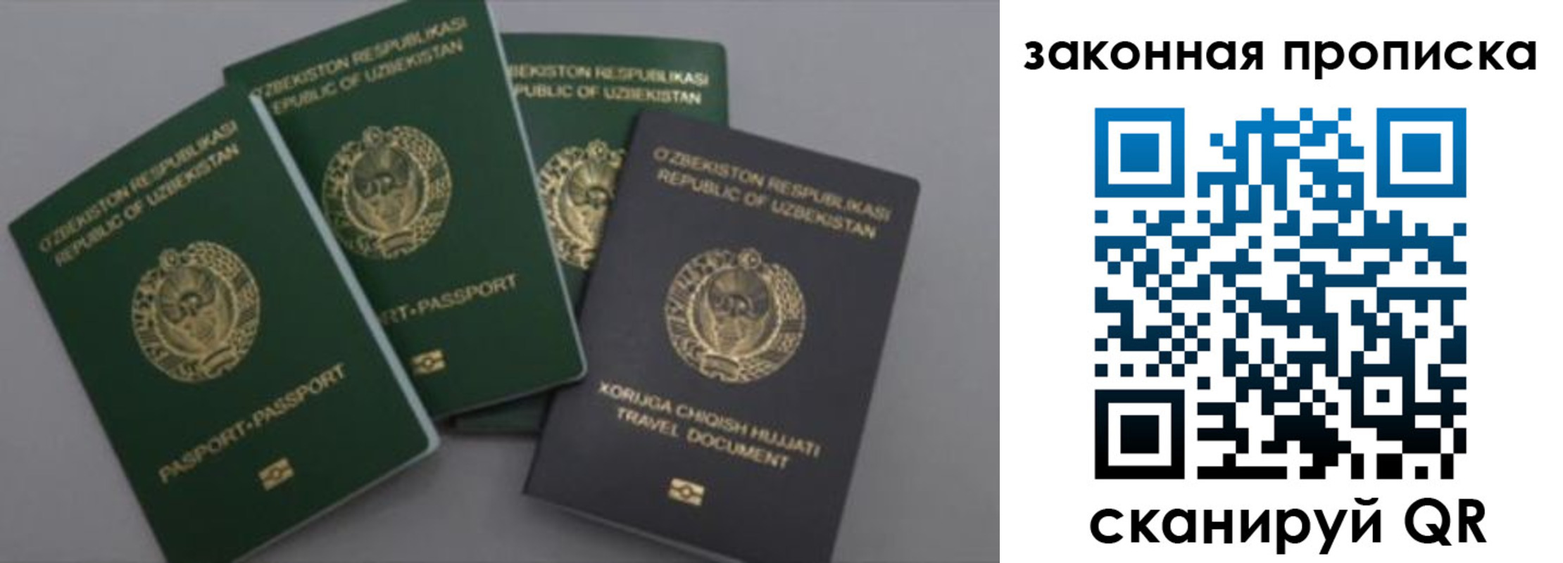 временная регистрация для школы в Сызрани