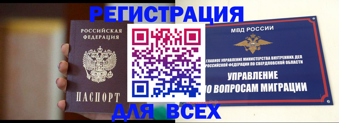 прописка 2025 в Сызрани