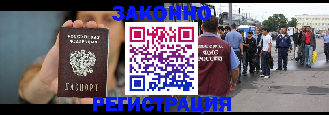 регистрация в Сызрани