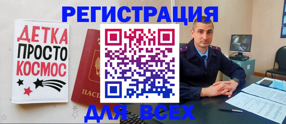 прописка в Сызрани