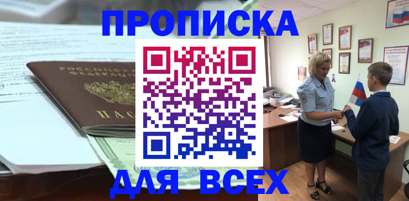 прописка паспорт в Сызрани