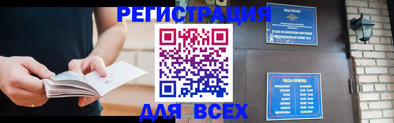 временная регистрация адрес в Сызрани