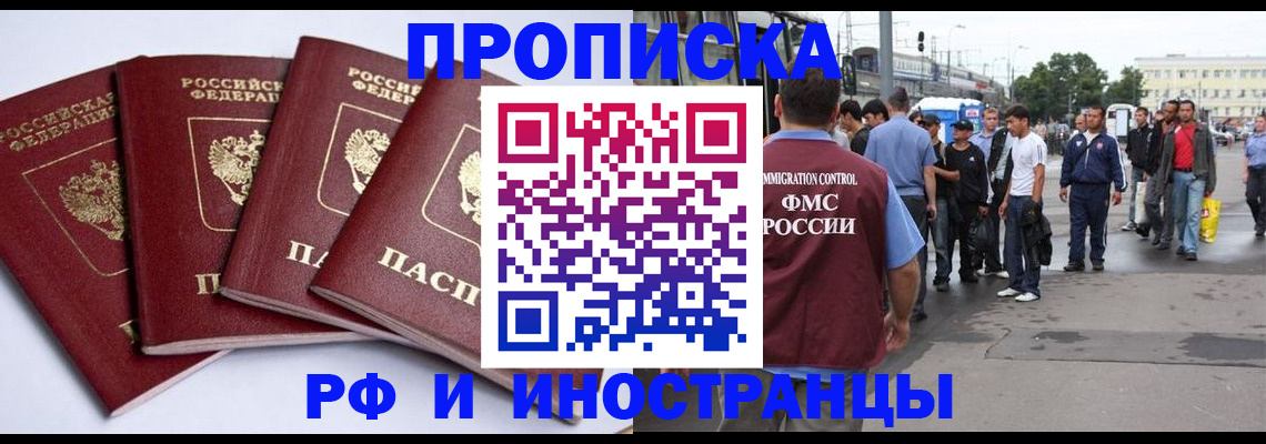 прописка для кредита в Сызрани